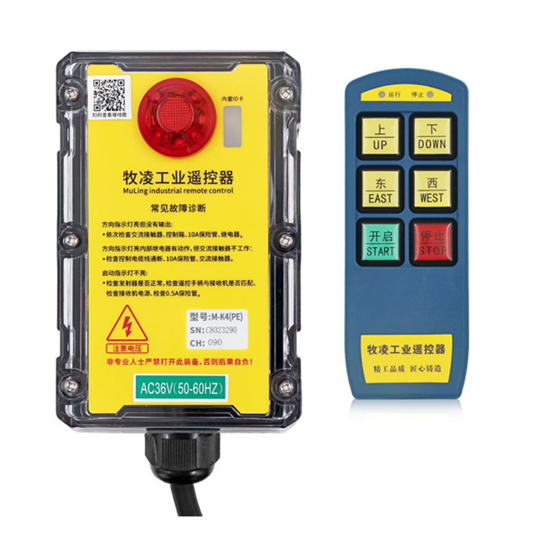 三防工業遙控器M-K4(PE)