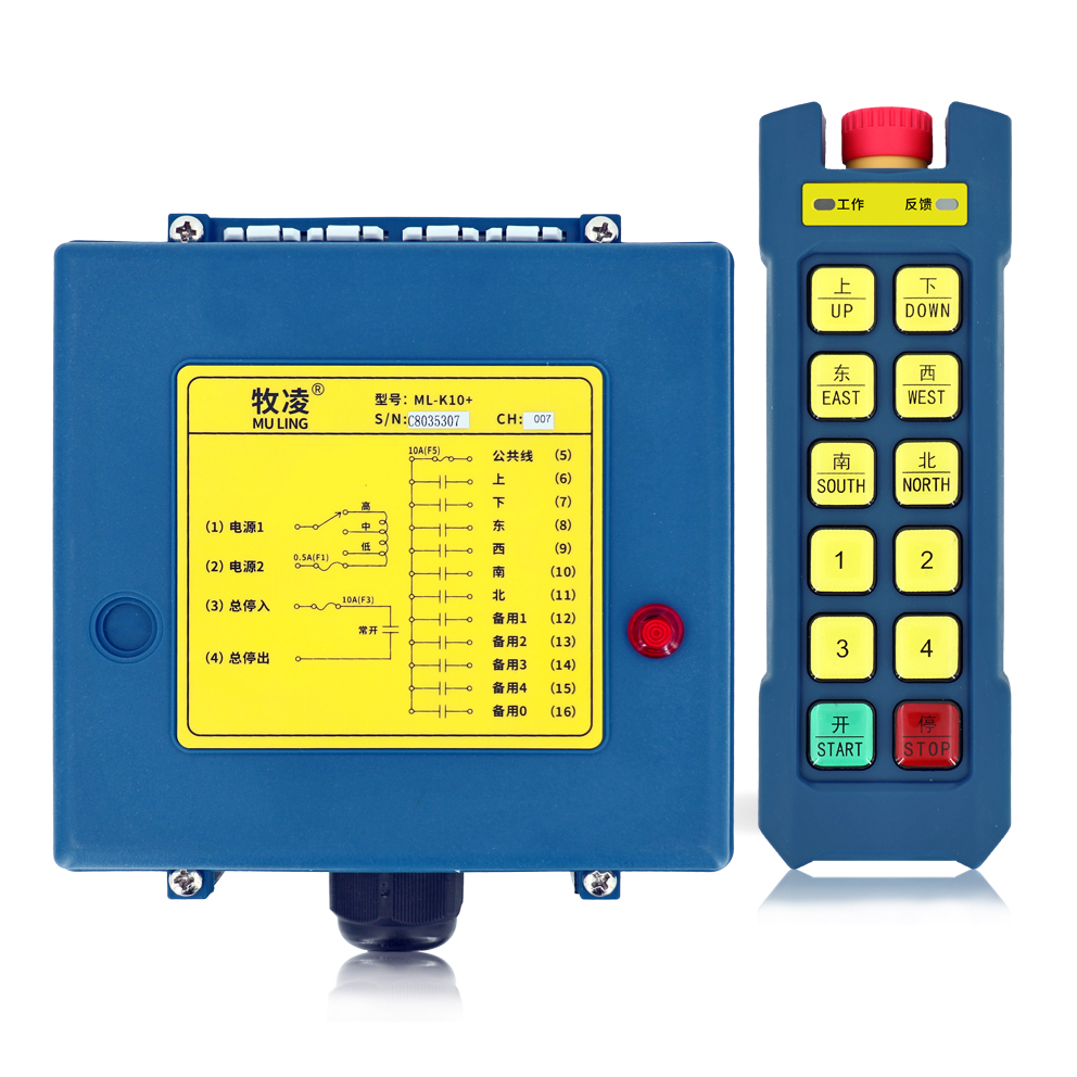 三防工業遙控器ML-K10+